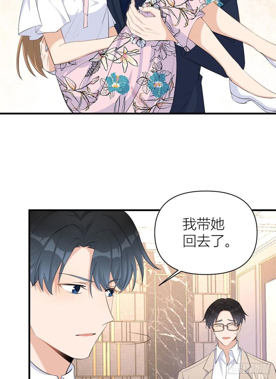 大佬失忆后只记得我 笔趣阁漫画,第68话 乔乔是我的光2图