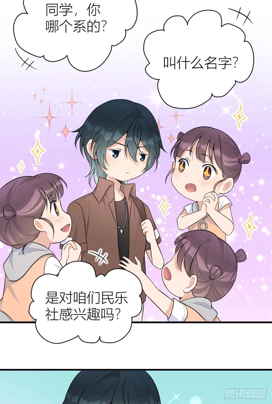 大佬失忆后只记得我 笔趣阁漫画,第69话 新人物登场2图