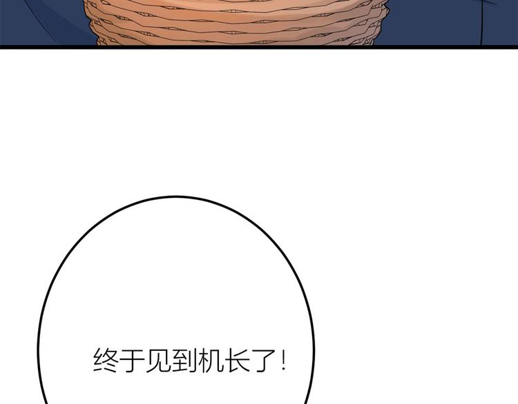 大佬失忆后只记得我 笔趣阁漫画,第13话 几个男人顶得住2图