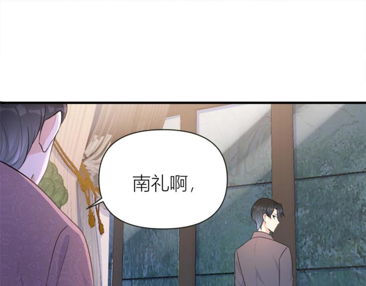 大佬失忆后只记得我 笔趣阁漫画,第78话 傅南礼的怀疑1图