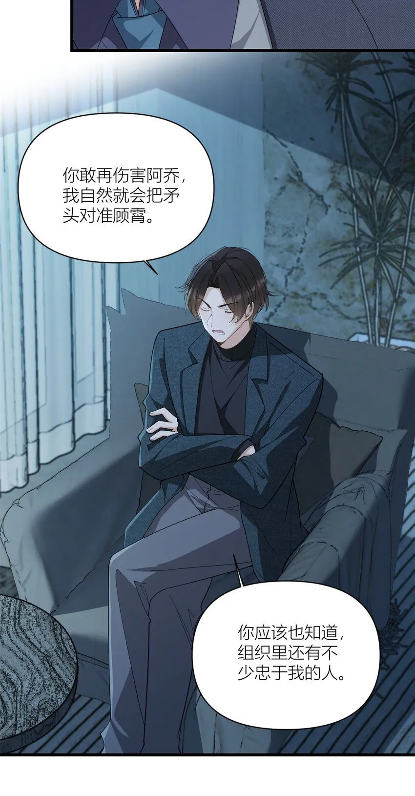 大佬失忆后只记得我 笔趣阁漫画,第174话 不是重生？！1图