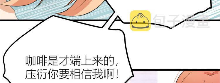 大佬失忆后只记得我 笔趣阁漫画,第33话 你对温乔做了什么？2图