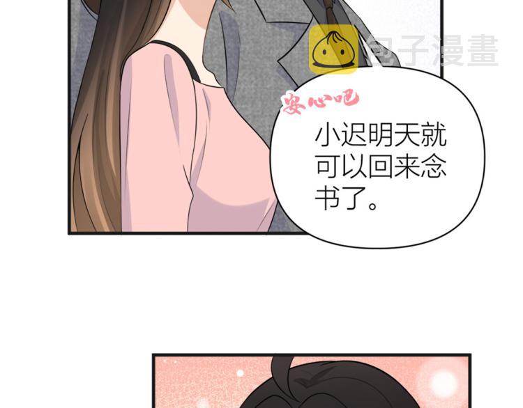 大佬失忆后只记得我 笔趣阁漫画,第73话 惨痛的教训！2图