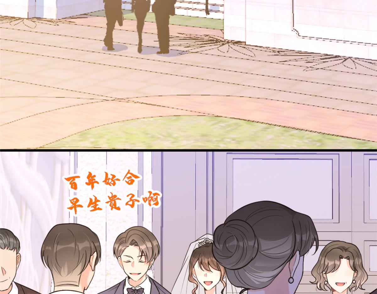 大佬失忆后只记得我 笔趣阁漫画,第85话 小骗子1图