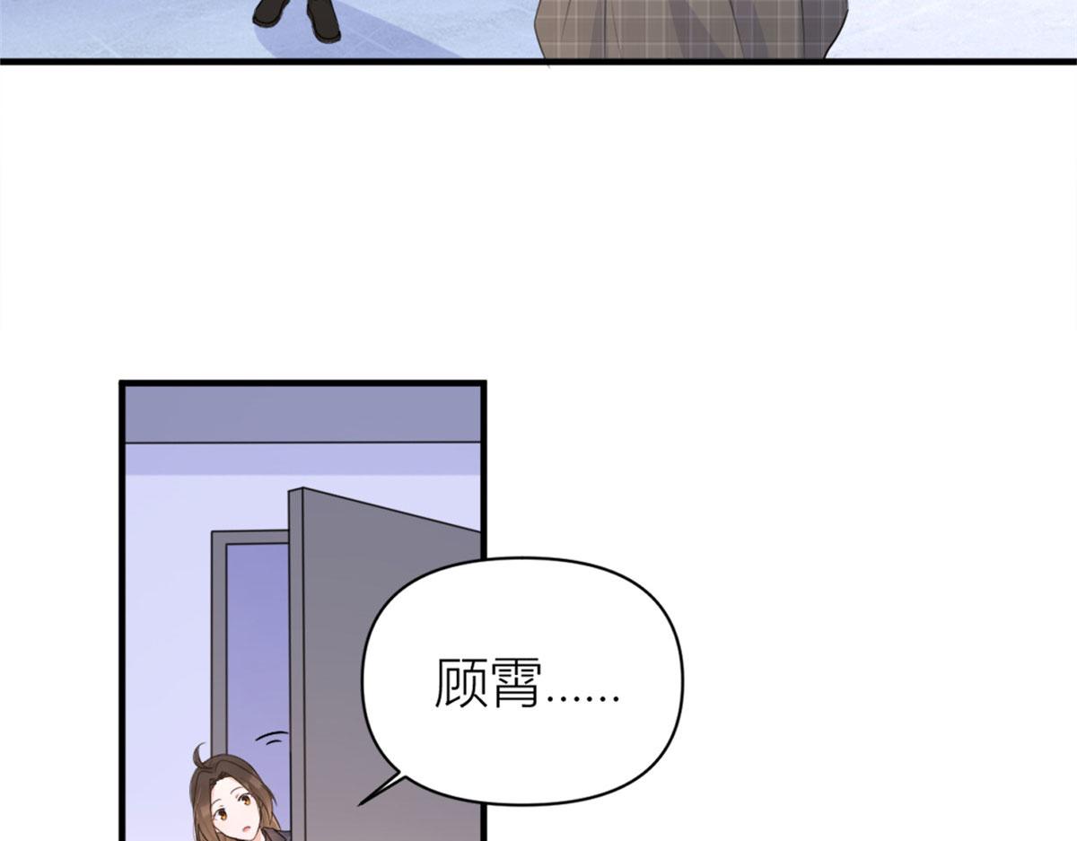 大佬失忆后只记得我 笔趣阁漫画,第102话 爱上仇人的女友？1图