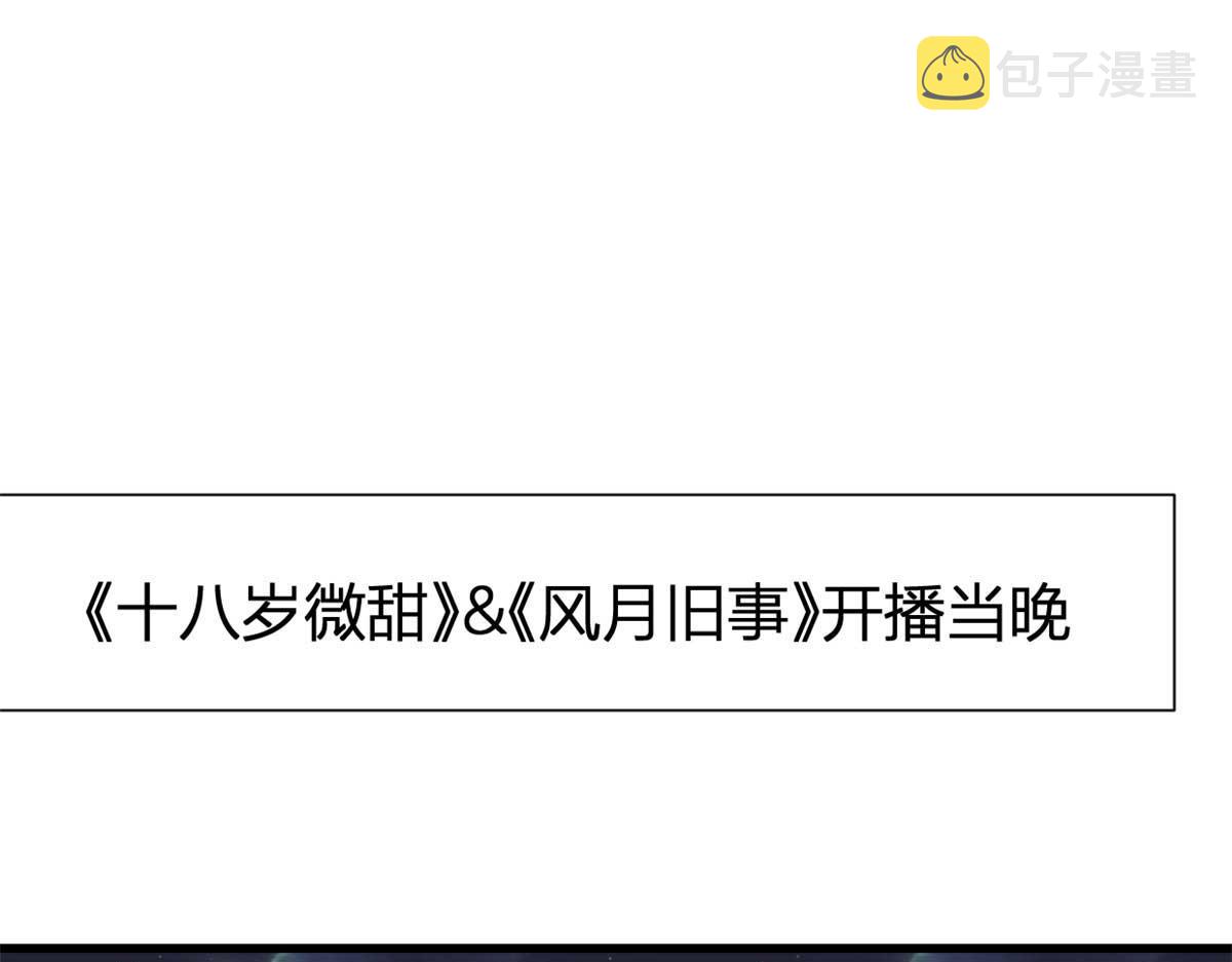 大佬失忆后只记得我 笔趣阁漫画,第150话 乔乔逆风翻盘2图