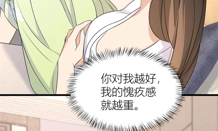 大佬失忆后只记得我 笔趣阁漫画,第24话 被我标记了2图