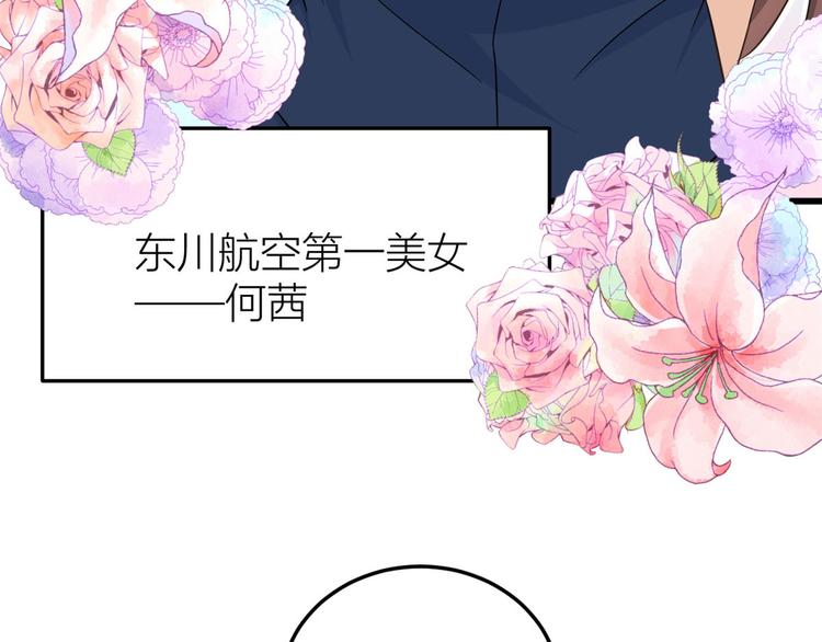 大佬失忆后只记得我 笔趣阁漫画,第13话 几个男人顶得住1图