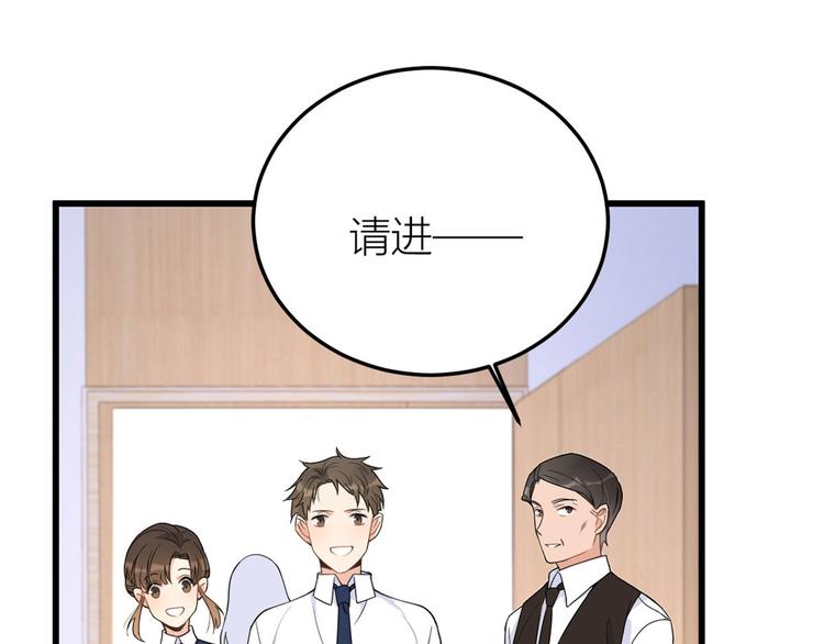 大佬失忆后只记得我 笔趣阁漫画,第13话 几个男人顶得住2图