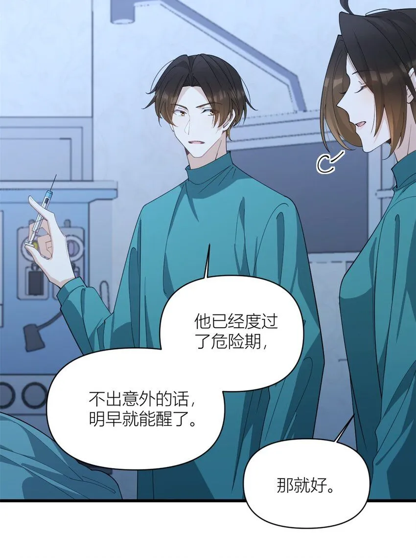 大佬失忆后只记得我 笔趣阁漫画,第178话 我愿意把一切都给你1图