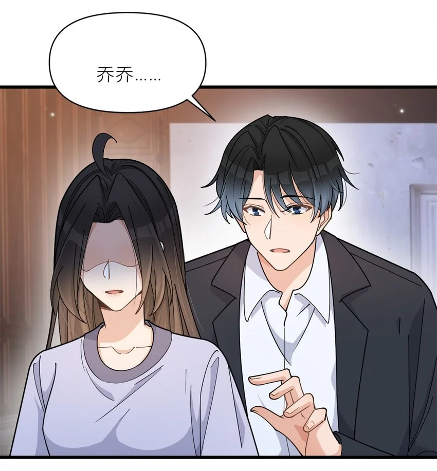大佬失忆后只记得我 笔趣阁漫画,第193话 竟然是我伤了你1图