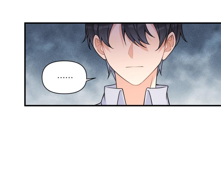 大佬失忆后只记得我 笔趣阁漫画,第62话 傅南礼的底线1图