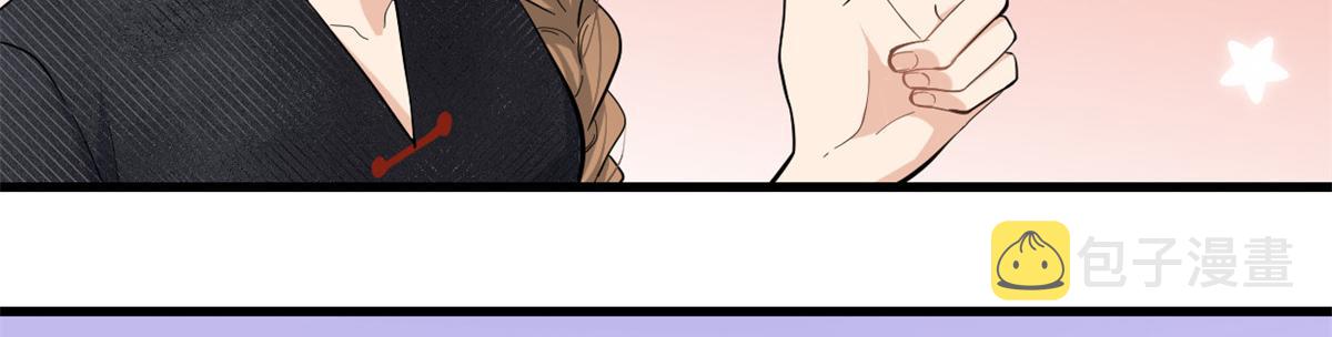 大佬失忆后只记得我 笔趣阁漫画,第139话 签约陆栩2图