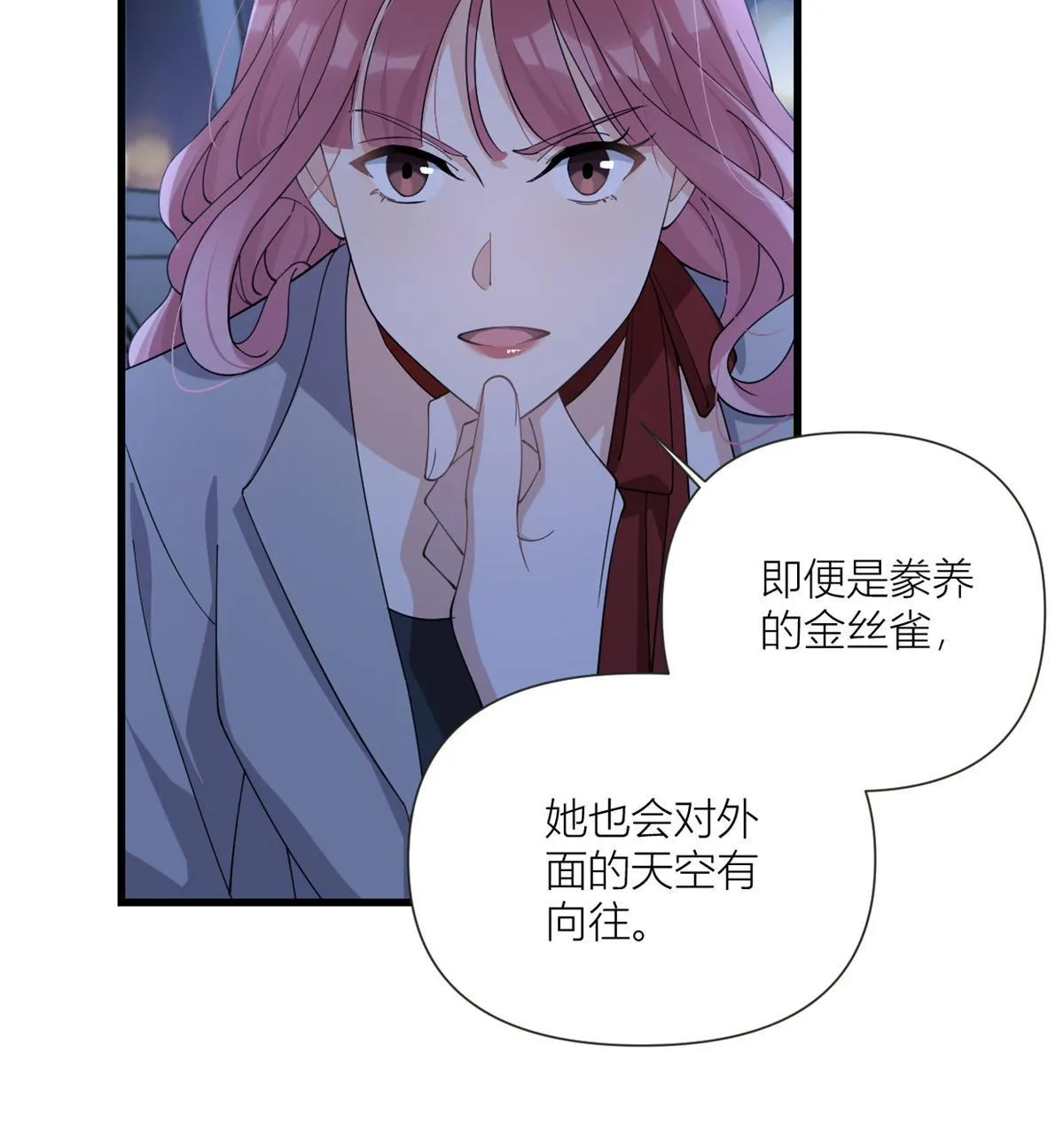 大佬失忆后只记得我 笔趣阁漫画,第162话 最后一次隐忍2图