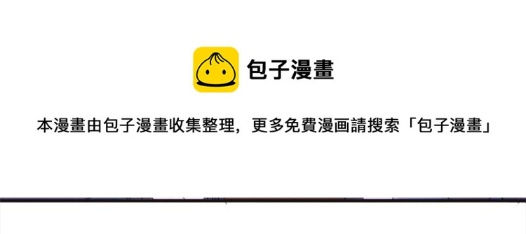 大佬失忆后只记得我 笔趣阁漫画,第75话 我很担心你！2图