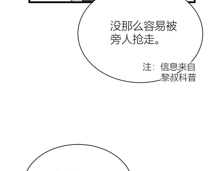 大佬失忆后只记得我 笔趣阁漫画,第15话 他是我男朋友1图
