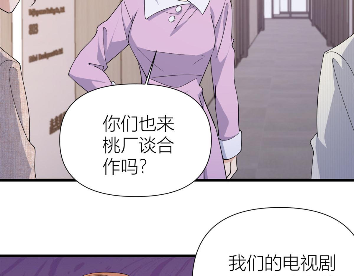 大佬失忆后只记得我 笔趣阁漫画,第149话 乔乔正面出击！2图