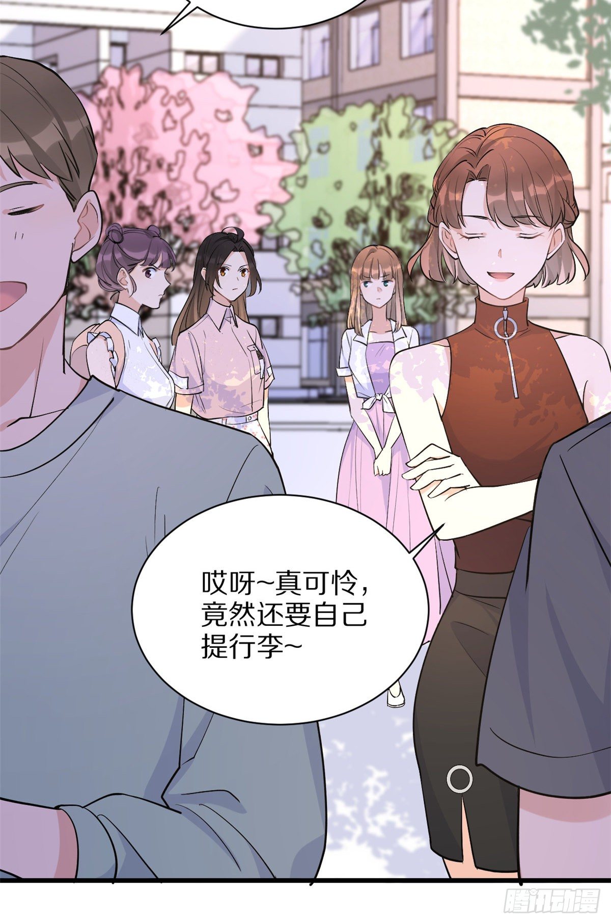 大佬失忆后只记得我 笔趣阁漫画,第46话 我要你好看！1图