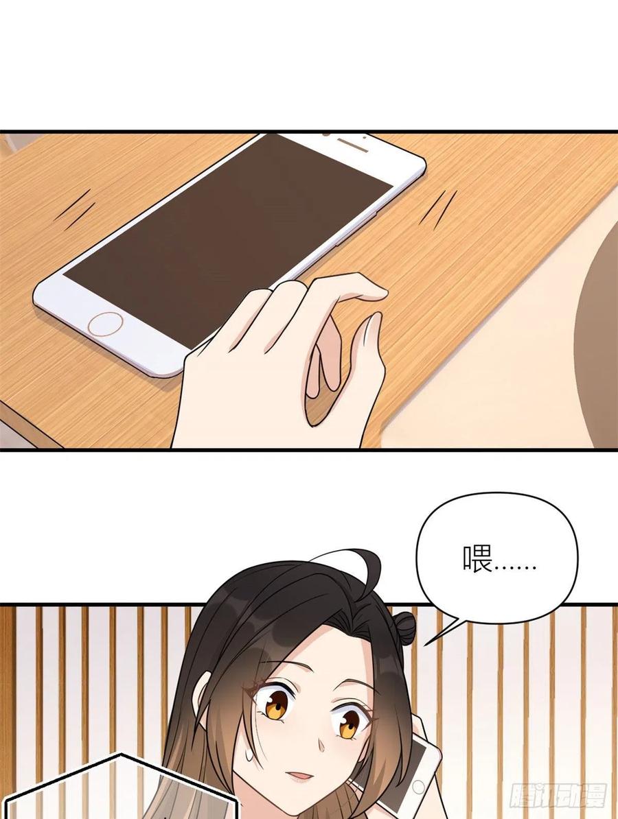 大佬失忆后只记得我 笔趣阁漫画,第63话 狗粮&amp;出事2图
