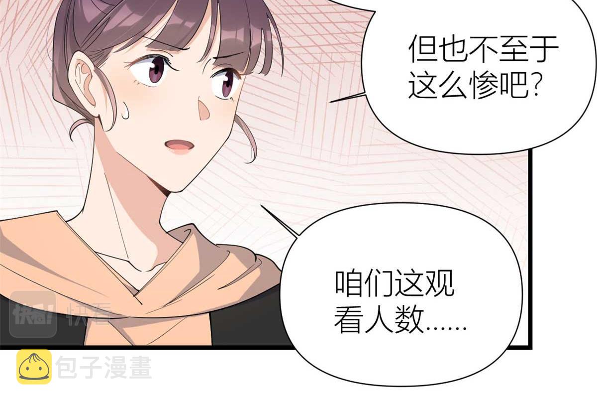 大佬失忆后只记得我 笔趣阁漫画,第150话 乔乔逆风翻盘1图