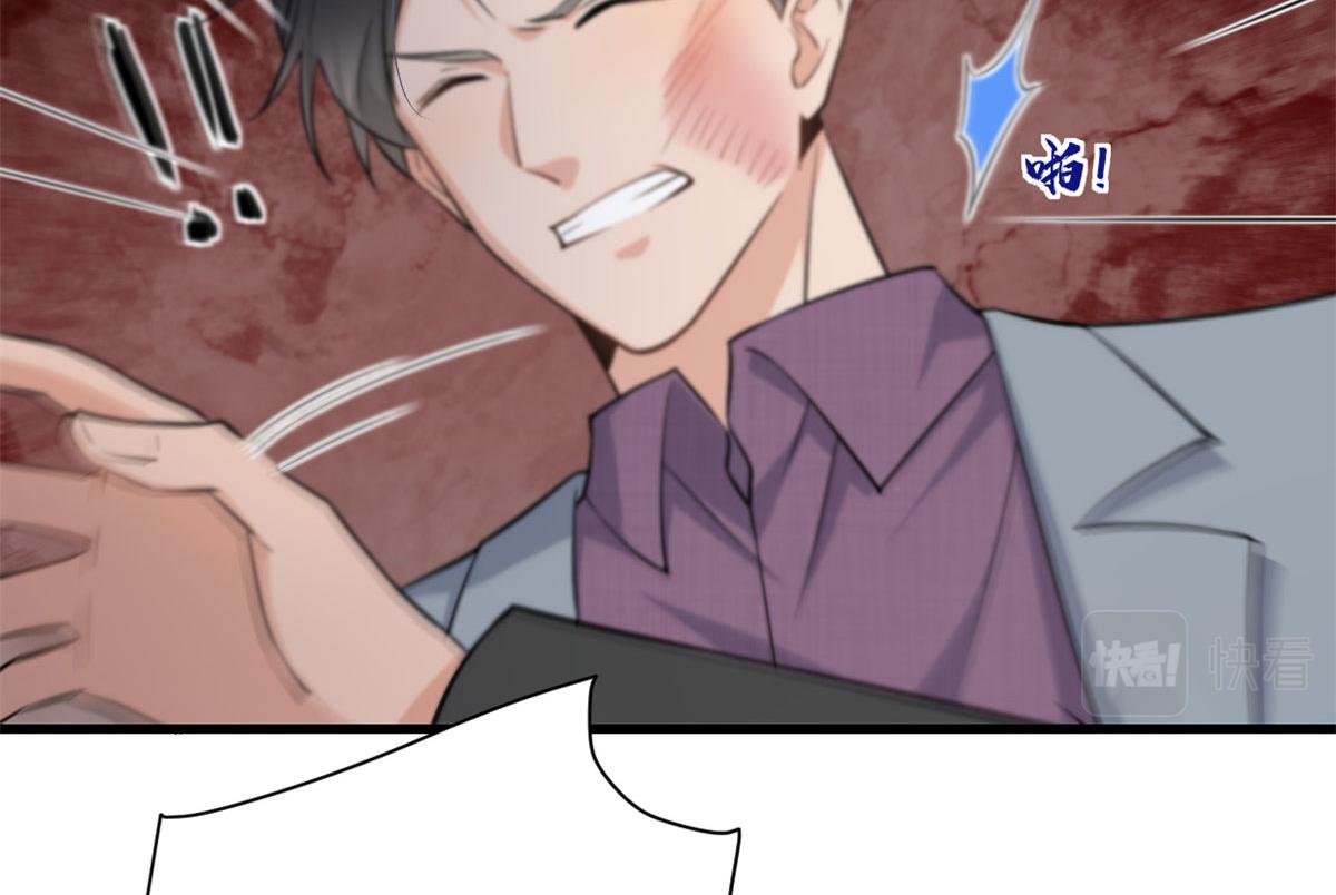 大佬失忆后只记得我 笔趣阁漫画,第135话 打脸父子2图