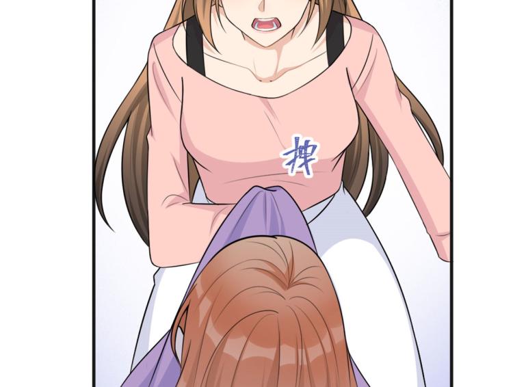 大佬失忆后只记得我 笔趣阁漫画,第73话 惨痛的教训！2图