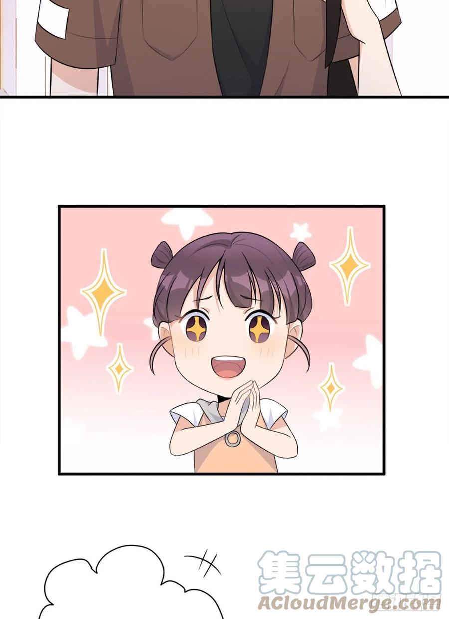 大佬失忆后只记得我 笔趣阁漫画,第69话 新人物登场1图