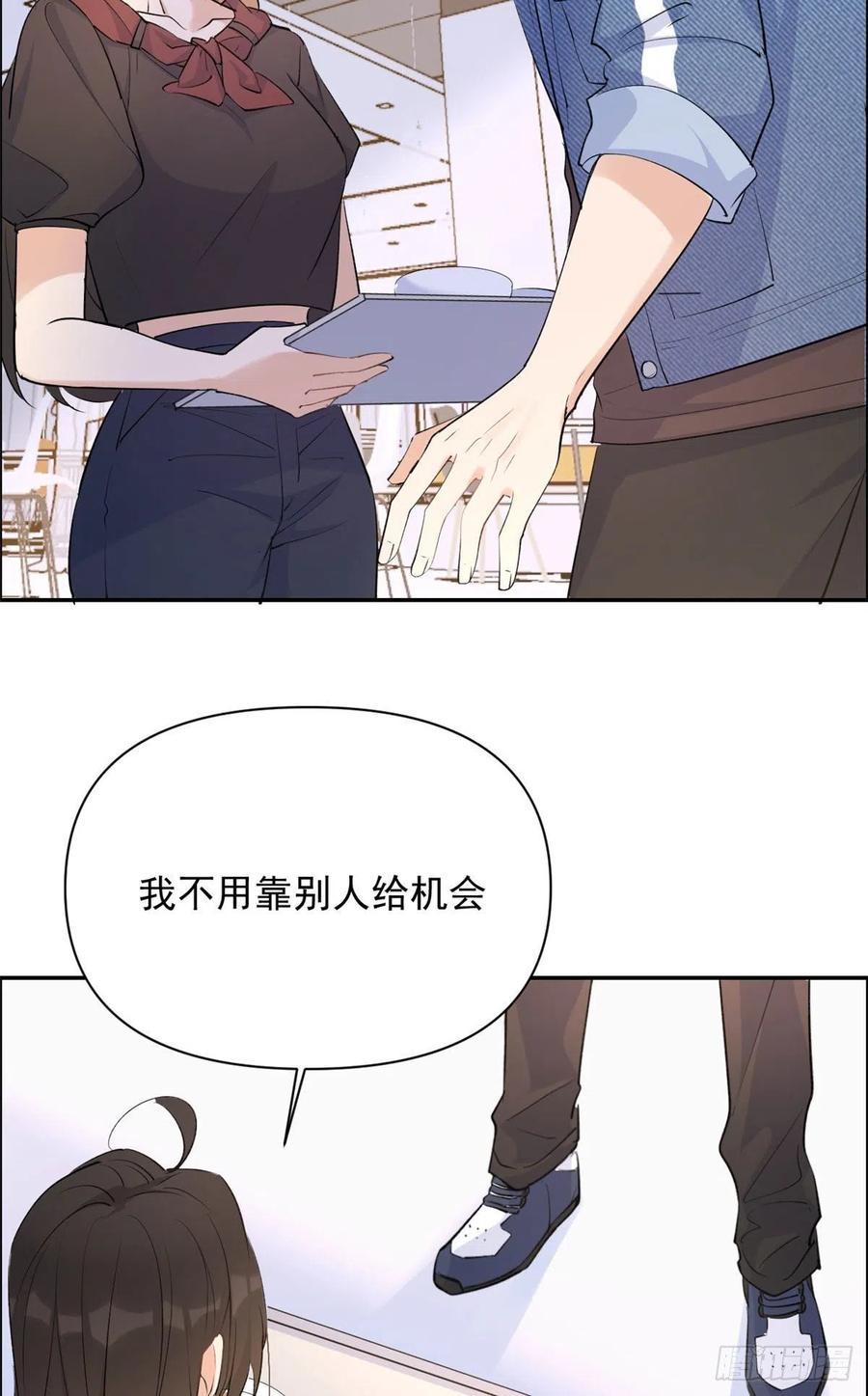 大佬失忆后只记得我 笔趣阁漫画,第54话 拆穿谎言1图