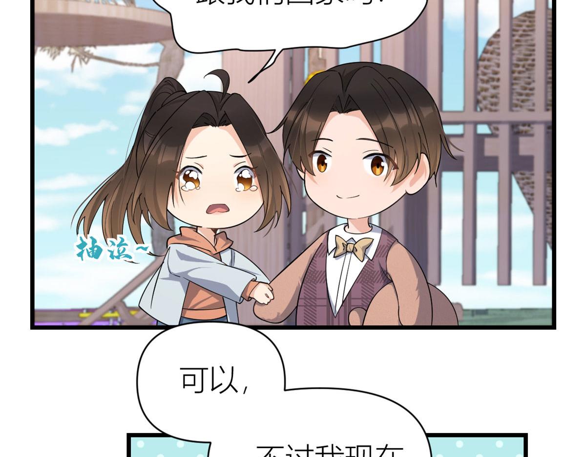 大佬失忆后只记得我 笔趣阁漫画,第128话 舅舅回来了！2图