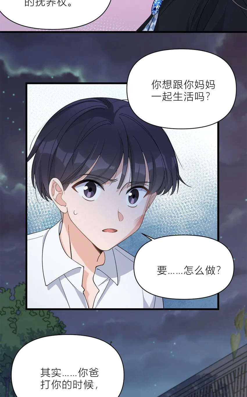 大佬失忆后只记得我 笔趣阁漫画,第185话 逃离他的魔爪！2图
