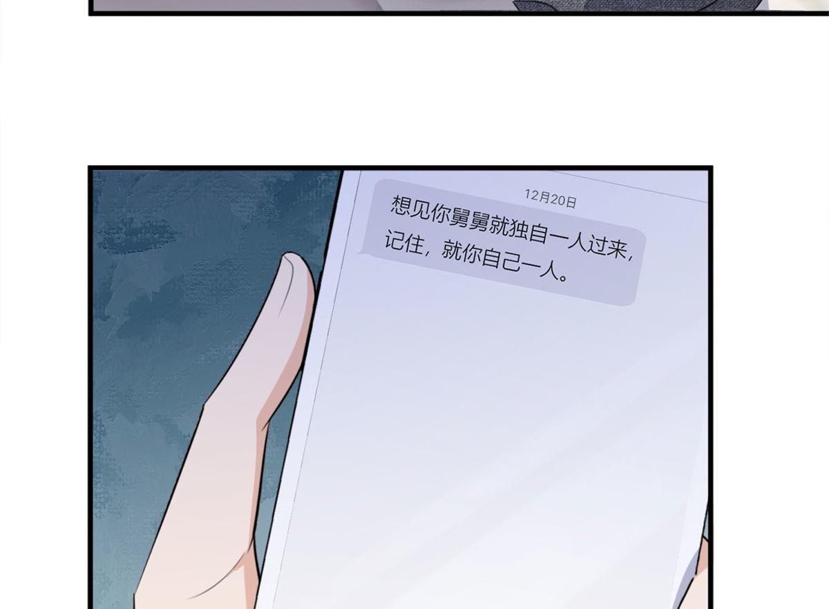 大佬失忆后只记得我 笔趣阁漫画,第113话 温乔被绑架2图