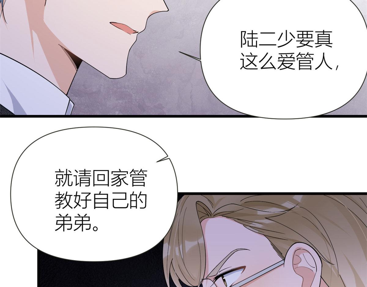 大佬失忆后只记得我 笔趣阁漫画,第142话 霸总battle1图