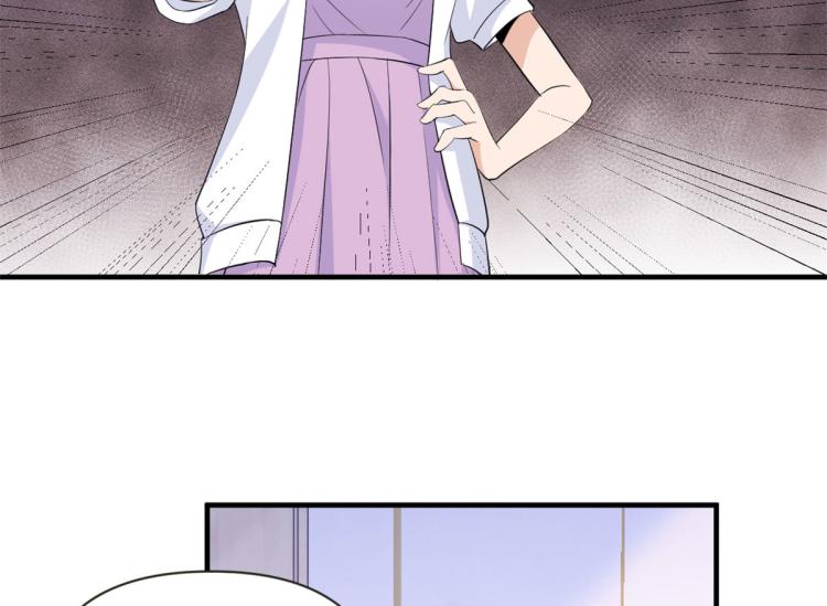 大佬失忆后只记得我 笔趣阁漫画,第74话 温馨的家2图