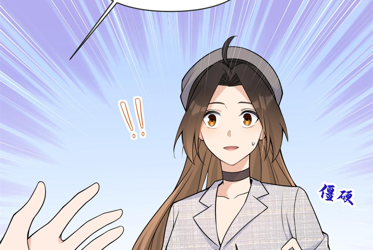 大佬失忆后只记得我 笔趣阁漫画,第84话 “花瓶”温乔2图