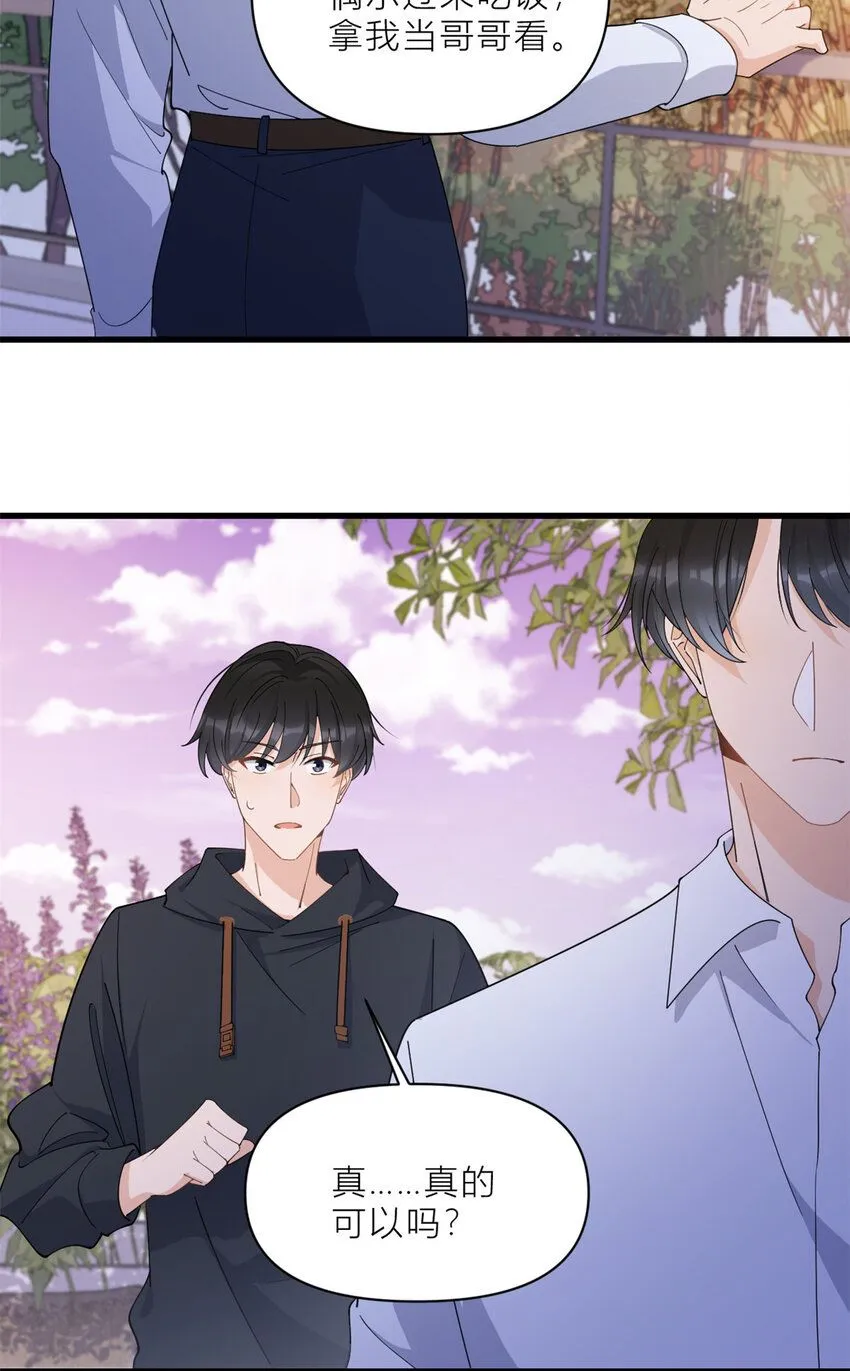 大佬失忆后只记得我 笔趣阁漫画,第183话 嫂子不可以！2图