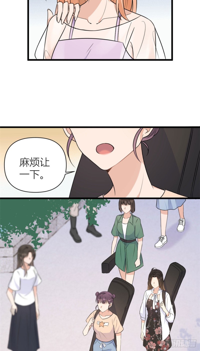 大佬失忆后只记得我 笔趣阁漫画,第48话 吃醋啦2图