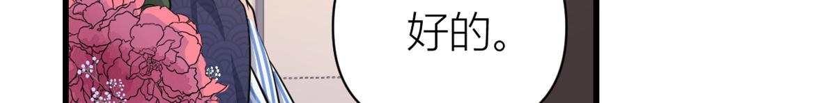 大佬失忆后只记得我 笔趣阁漫画,第125话 爷爷的刁难1图