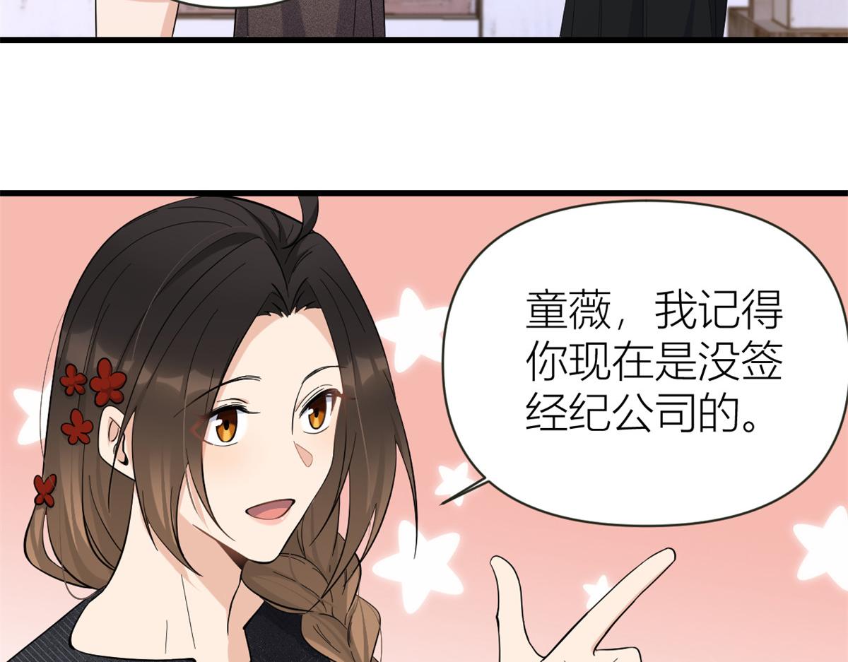 大佬失忆后只记得我 笔趣阁漫画,第139话 签约陆栩1图