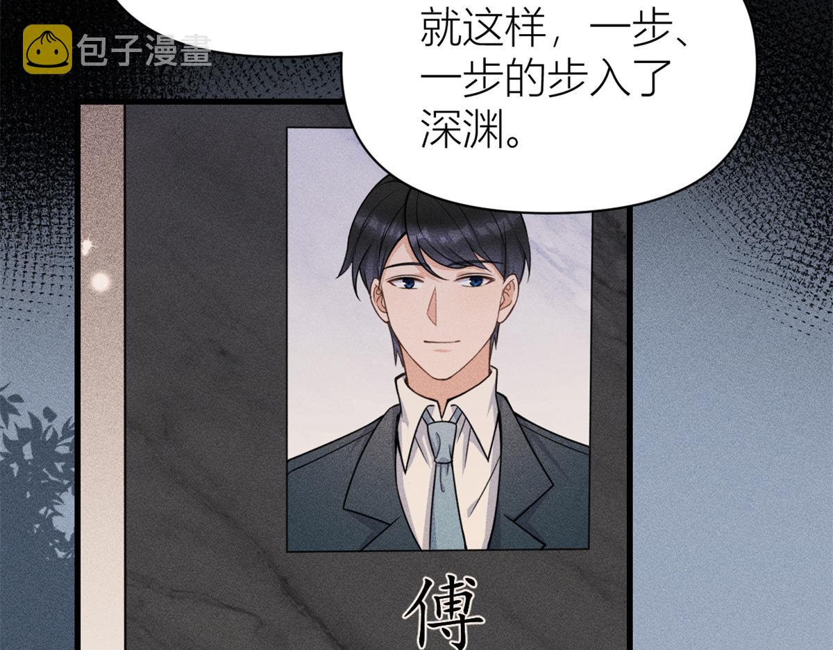 大佬失忆后只记得我 笔趣阁漫画,第124话 爷爷气晕！2图