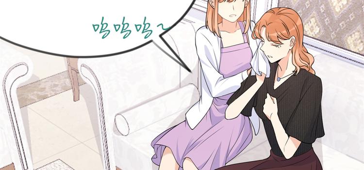 大佬失忆后只记得我 笔趣阁漫画,第20话 亲爹？你也配！2图