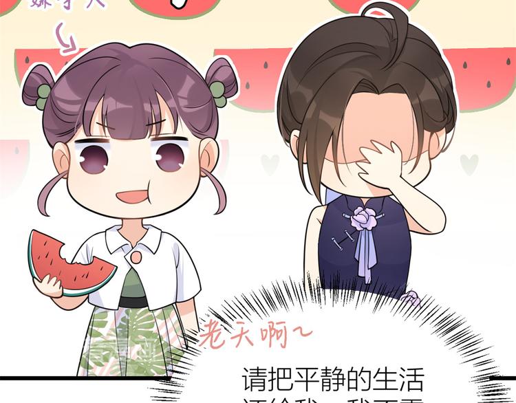 大佬失忆后只记得我 笔趣阁漫画,第18话 不可以骗我2图