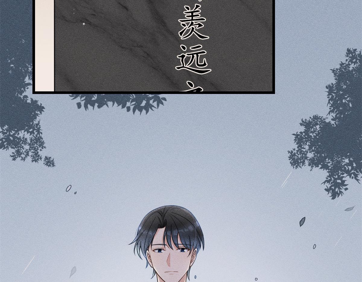 大佬失忆后只记得我 笔趣阁漫画,第124话 爷爷气晕！1图