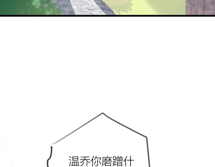 大佬失忆后只记得我 笔趣阁漫画,第20话 亲爹？你也配！1图