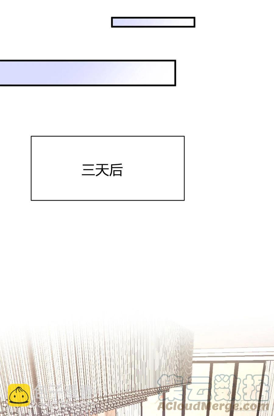 大佬失忆后只记得我 笔趣阁漫画,第72话 收购学校！1图