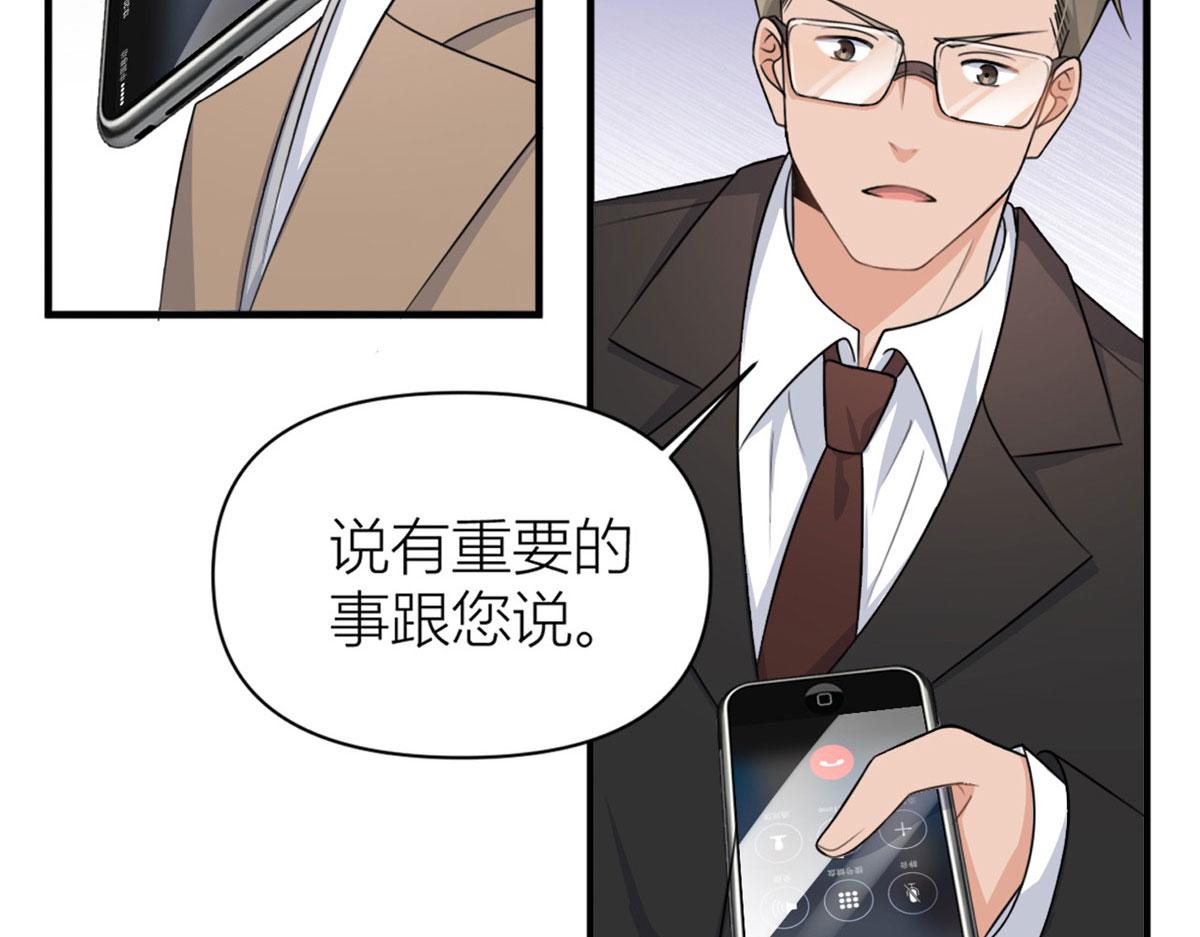 大佬失忆后只记得我 笔趣阁漫画,第108话 哥哥他不会的！1图