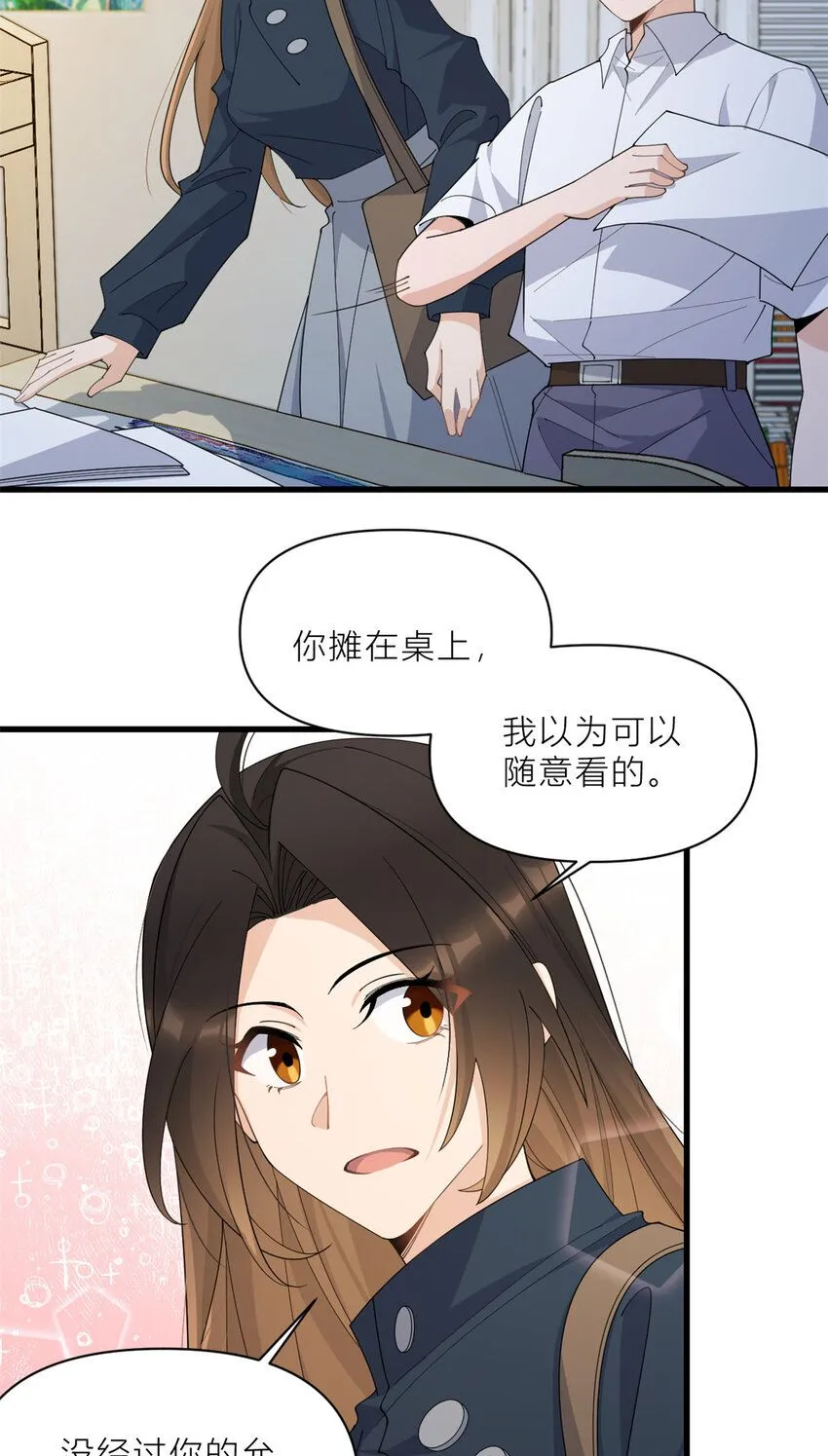 大佬失忆后只记得我 笔趣阁漫画,第181话 先一波武力碾压1图