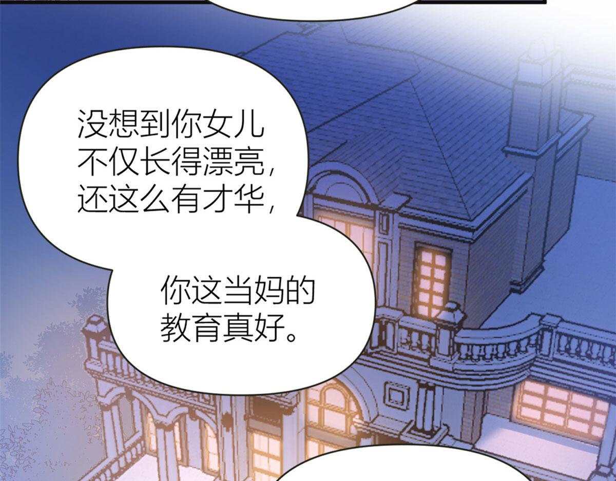 大佬失忆后只记得我 笔趣阁漫画,第93话 我就是傅南礼2图