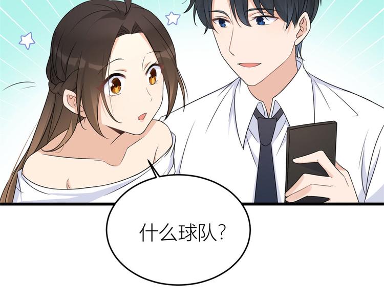 大佬失忆后只记得我 笔趣阁漫画,第24话 被我标记了1图