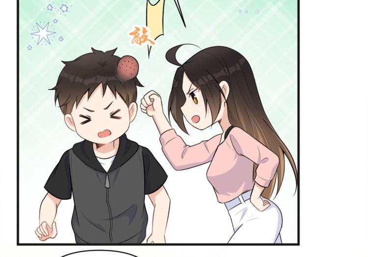 大佬失忆后只记得我 笔趣阁漫画,第73话 惨痛的教训！1图