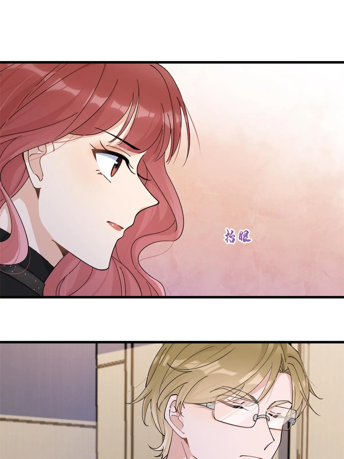 大佬失忆后只记得我 笔趣阁漫画,第164话 鞠个躬道歉吧1图